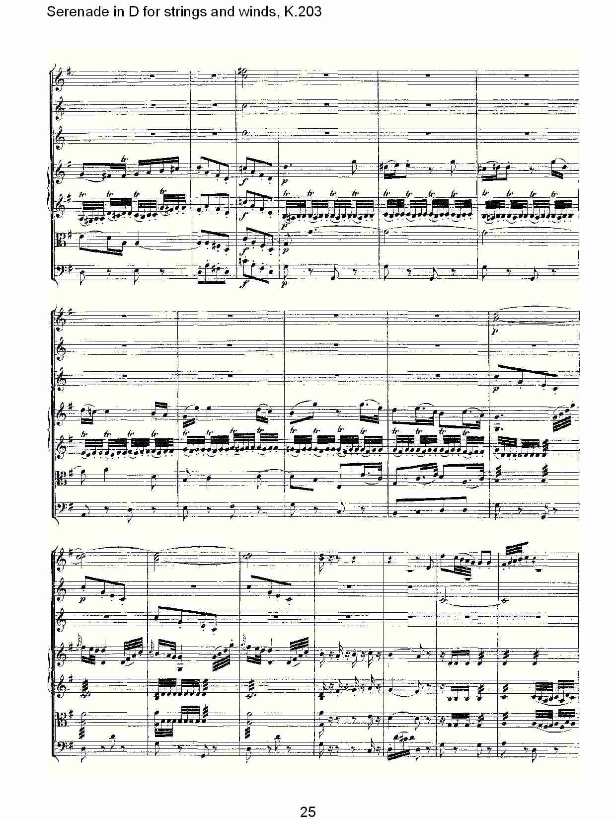 D调管弦乐小夜曲, K.203 （五）总谱（图5）