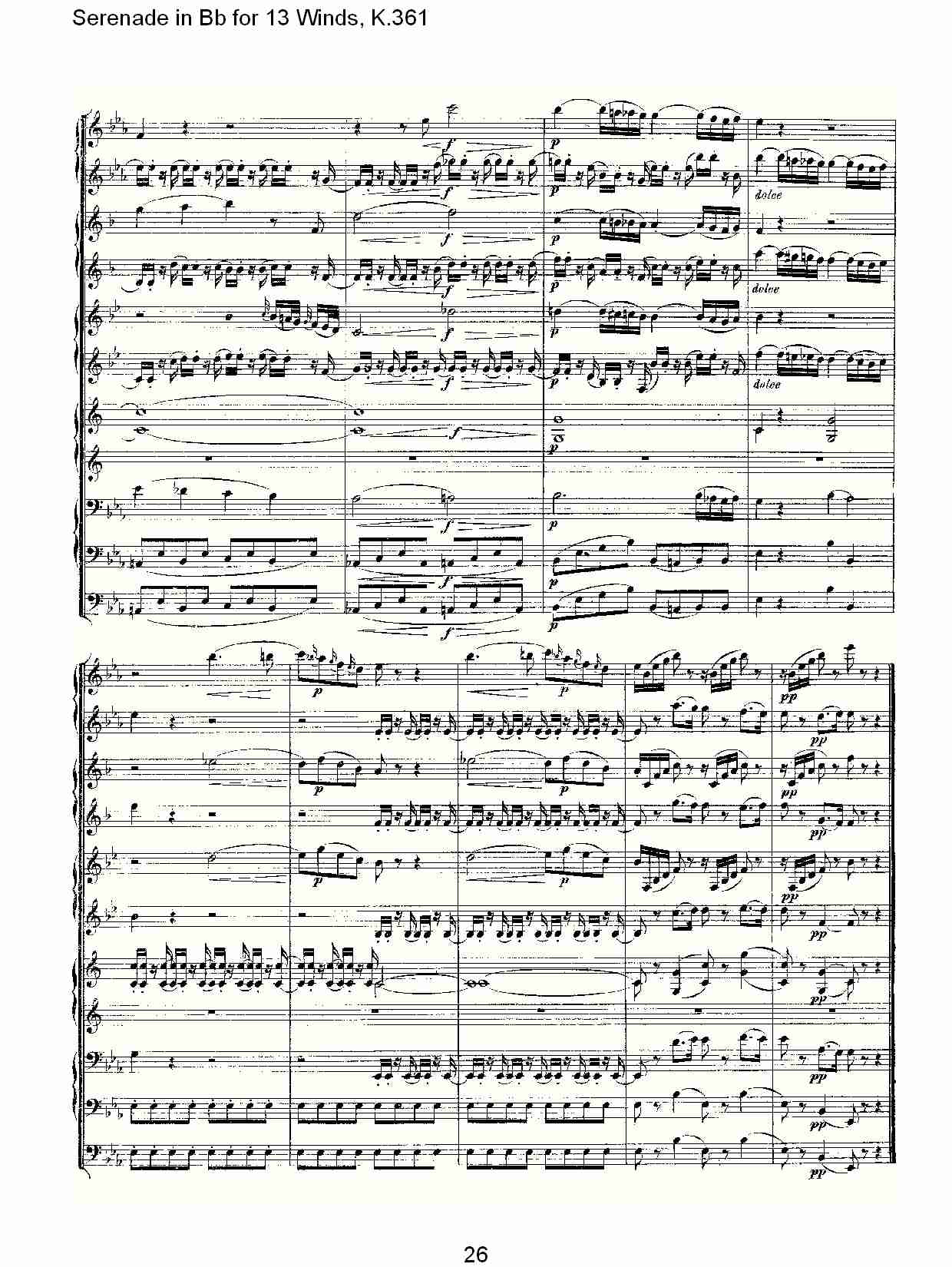 Bb调13管乐小夜曲, K.361（六）总谱（图1）