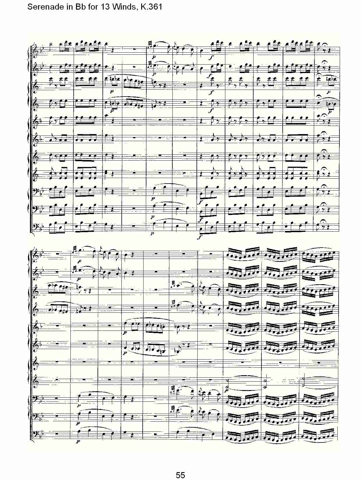 Bb调13管乐小夜曲, K.361（十一）总谱（图5）