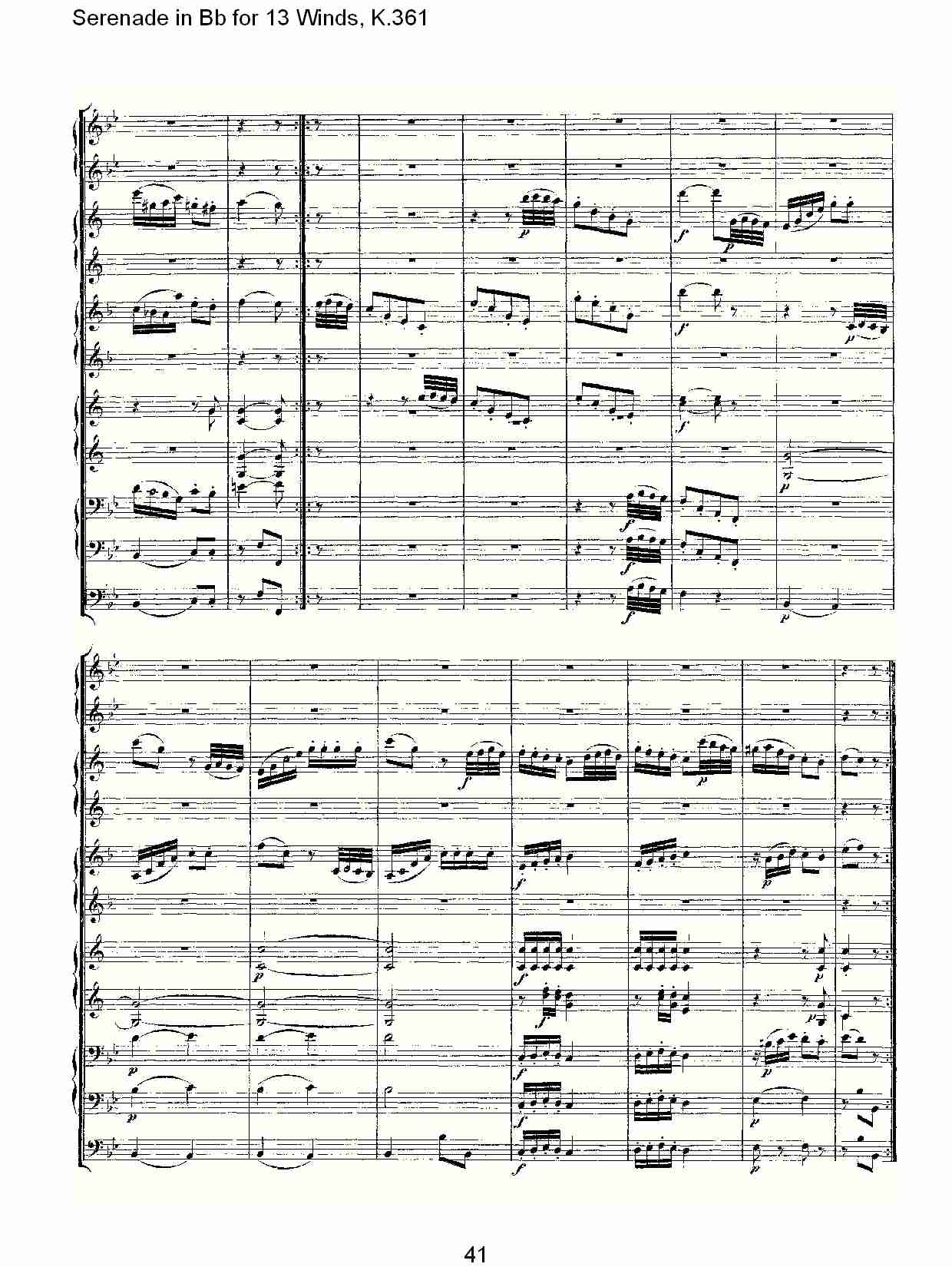 Bb调13管乐小夜曲, K.361（九）总谱（图1）