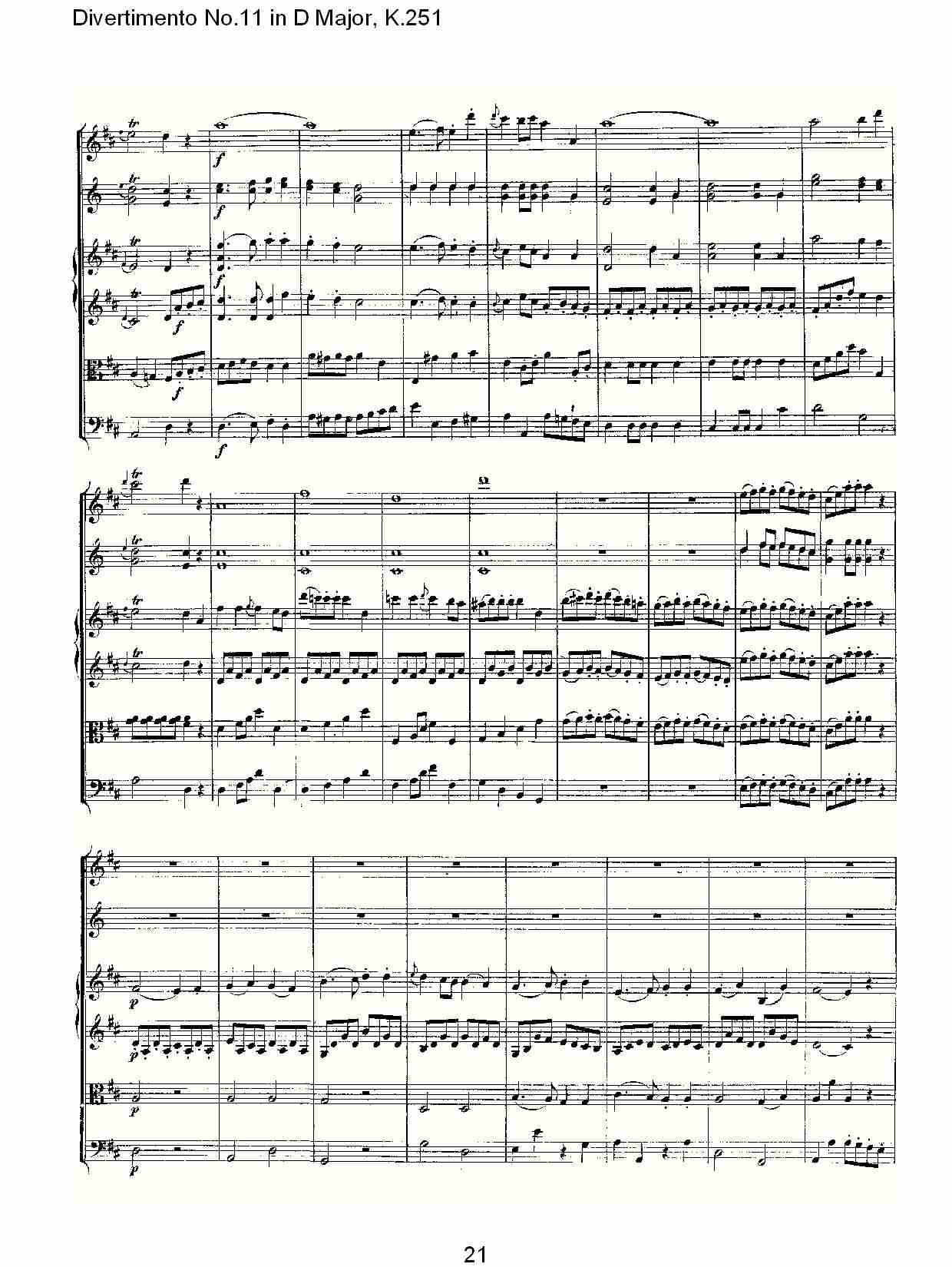 D大调第十一嬉游曲,K.251（五）总谱（图1）