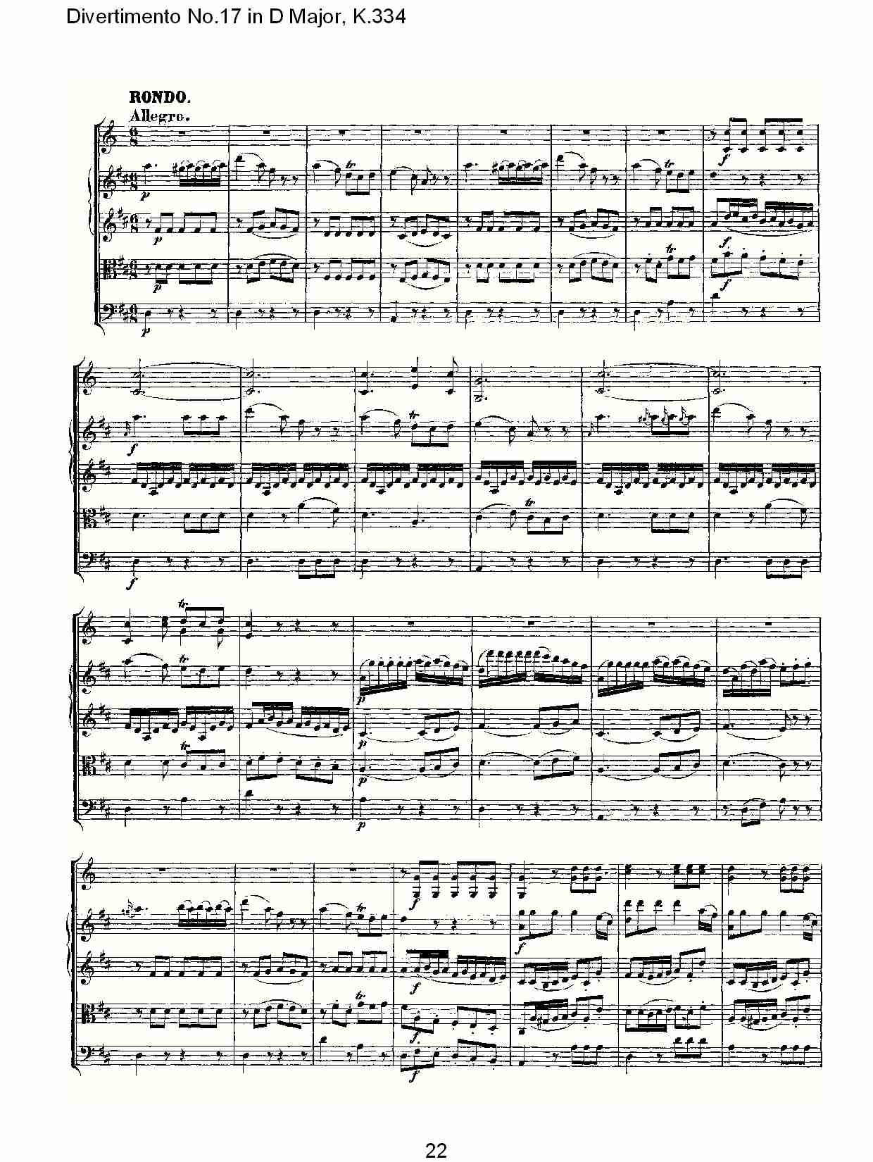 D大调第十七嬉游曲,K.334（五）总谱（图2）