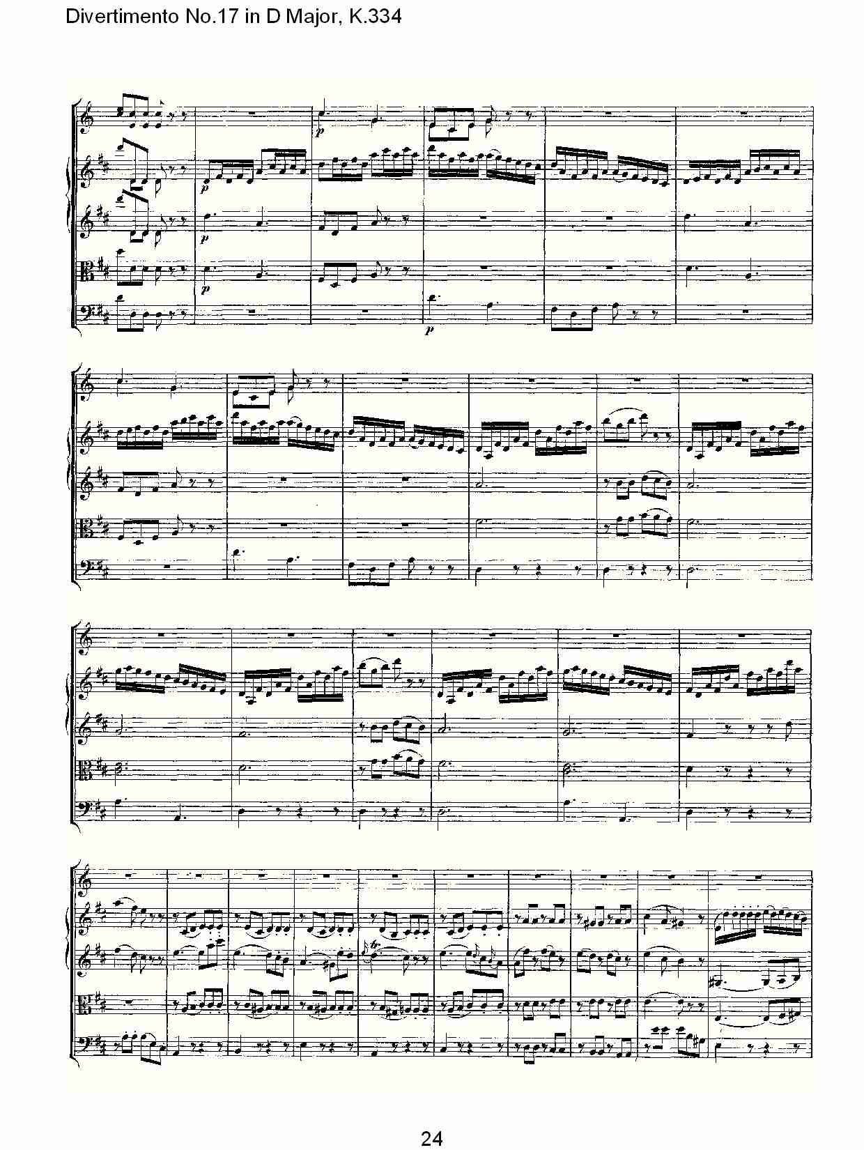 D大调第十七嬉游曲,K.334（五）总谱（图4）