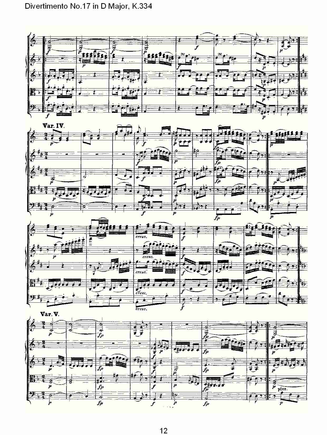 D大调第十七嬉游曲,K.334（三）总谱（图2）