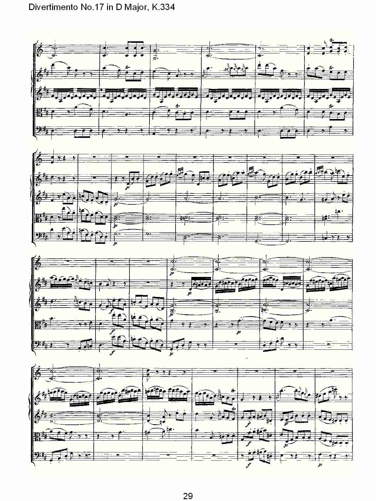 D大调第十七嬉游曲,K.334（六）总谱（图4）