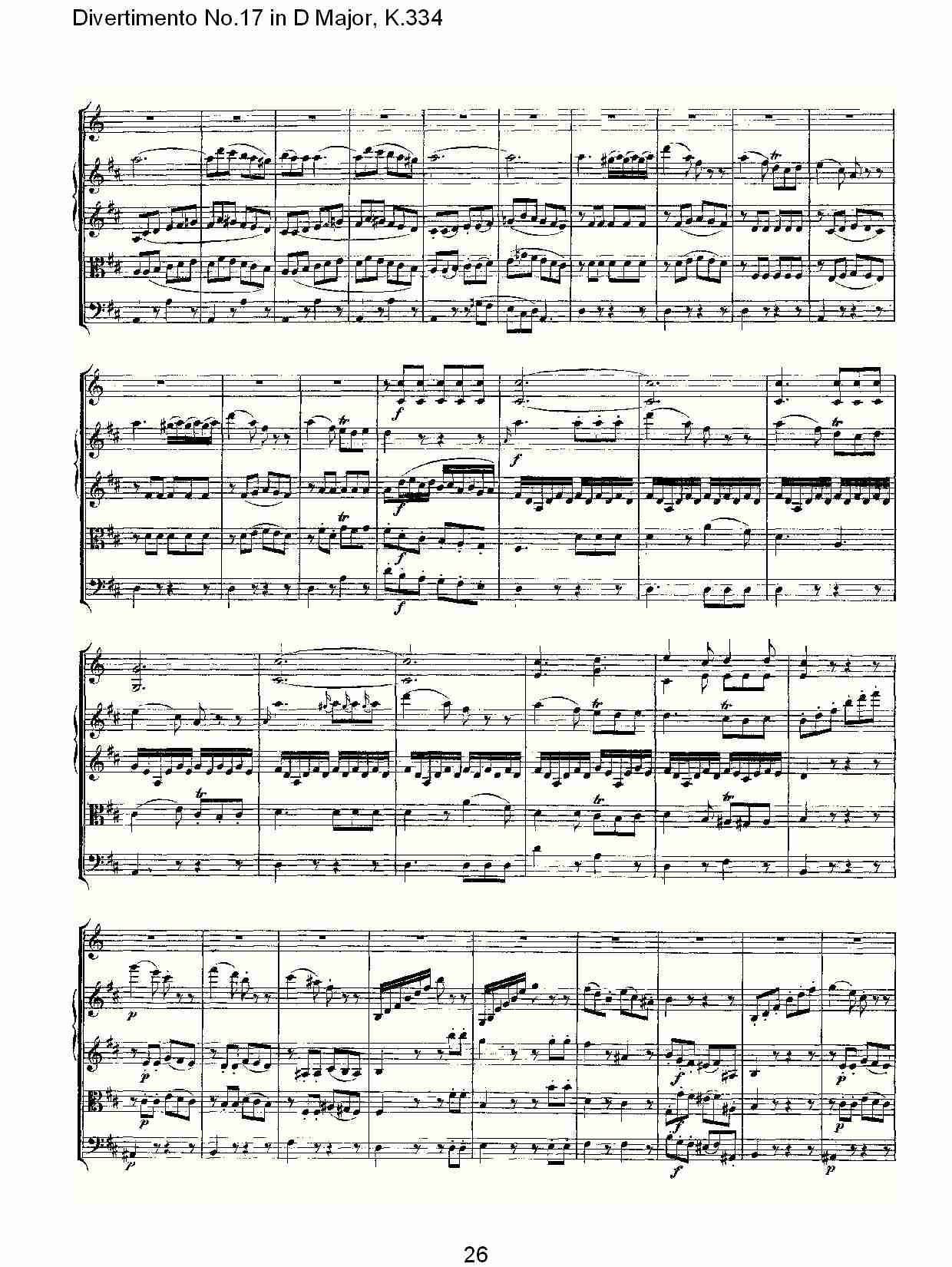 D大调第十七嬉游曲,K.334（六）总谱（图1）