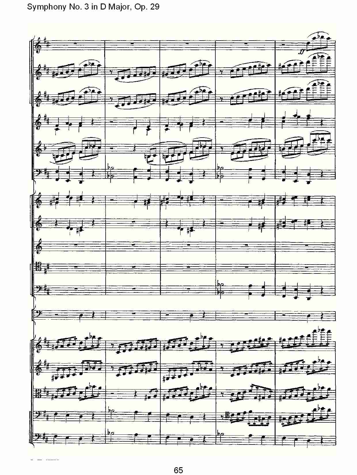 D大调第三交响曲,  Op.29 第一乐章（十三）总谱（图5）