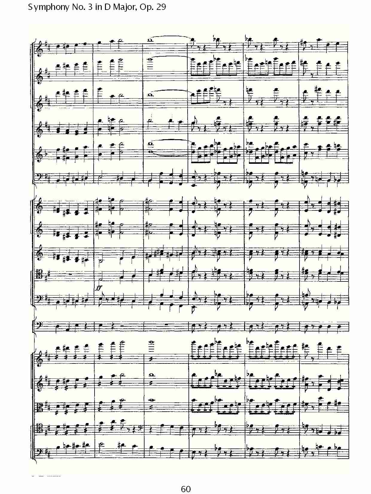 D大调第三交响曲,  Op.29 第一乐章（十二）总谱（图5）
