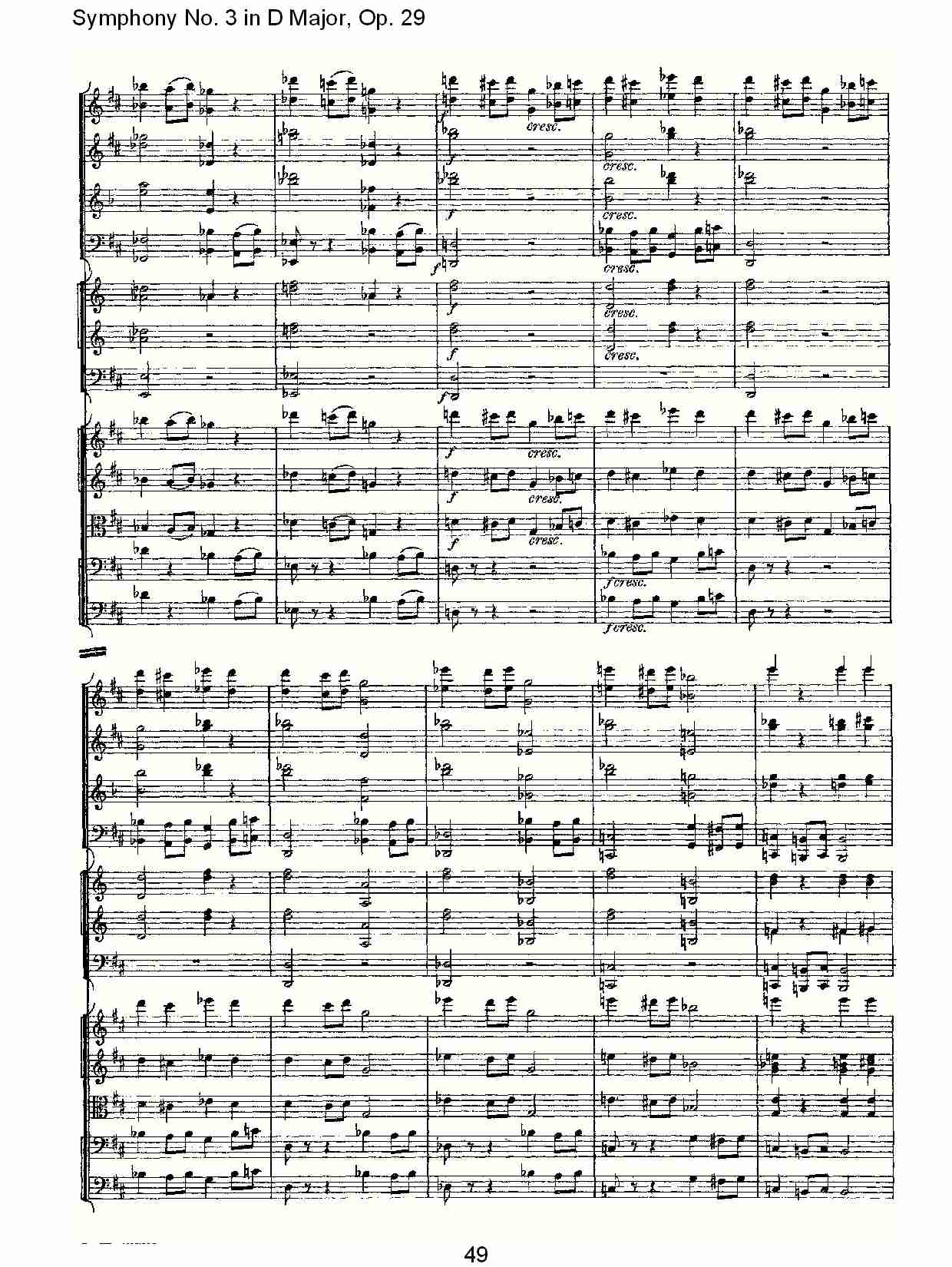 D大调第三交响曲,  Op.29 第一乐章（十）总谱（图4）