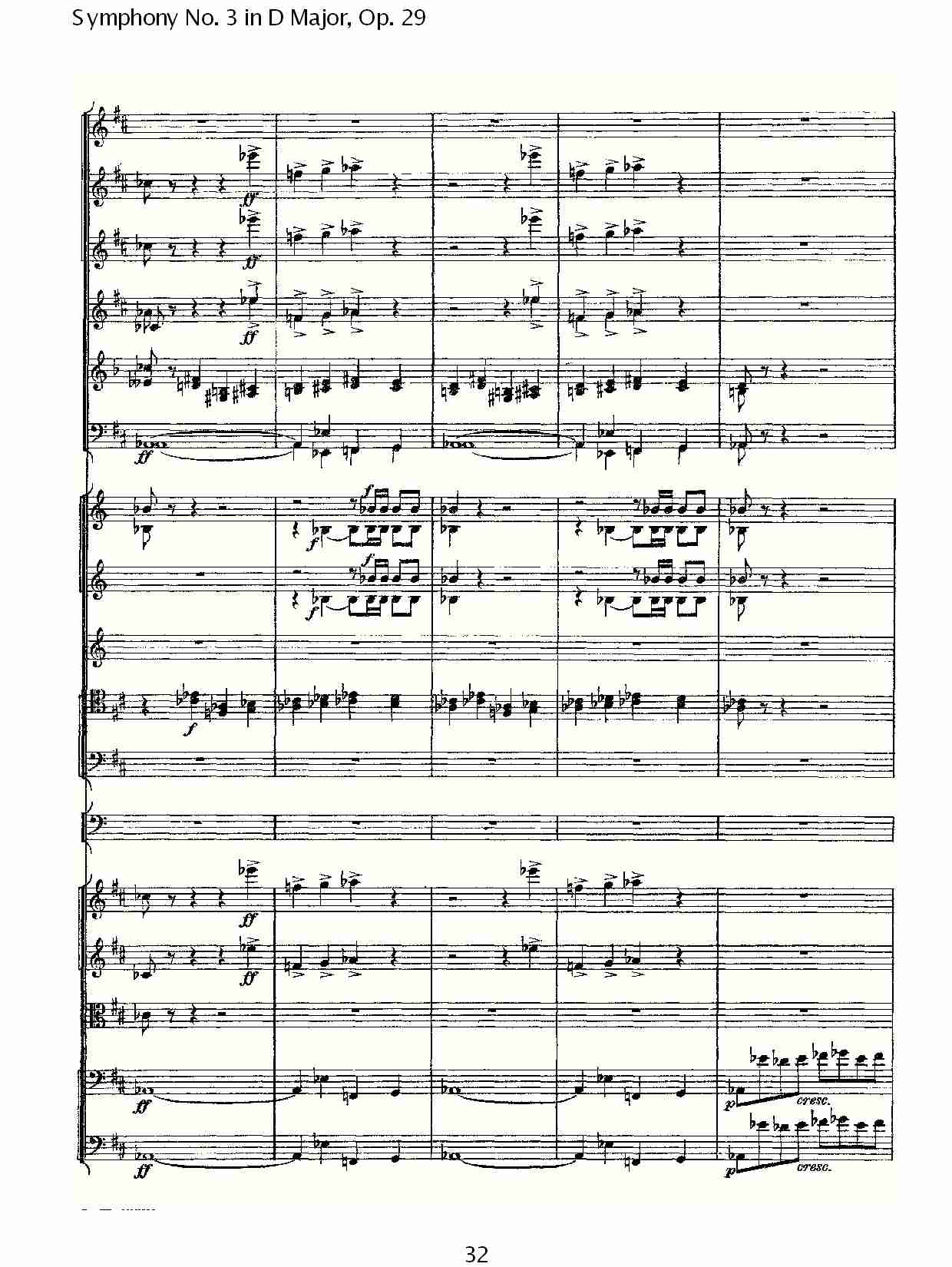 D大调第三交响曲,  Op.29第一乐章（七）总谱（图2）