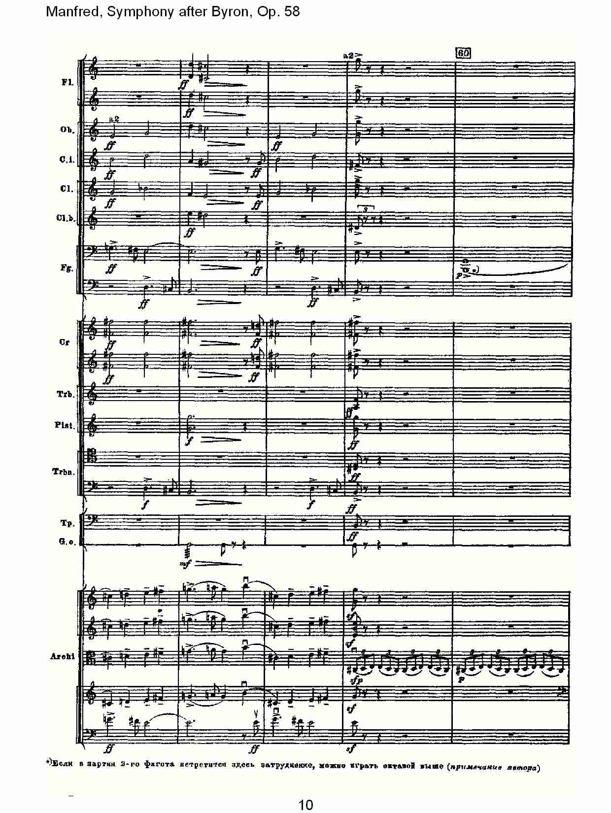 Manfred, Symphony after Byron, Op.58第一乐章（二）总谱（图5）