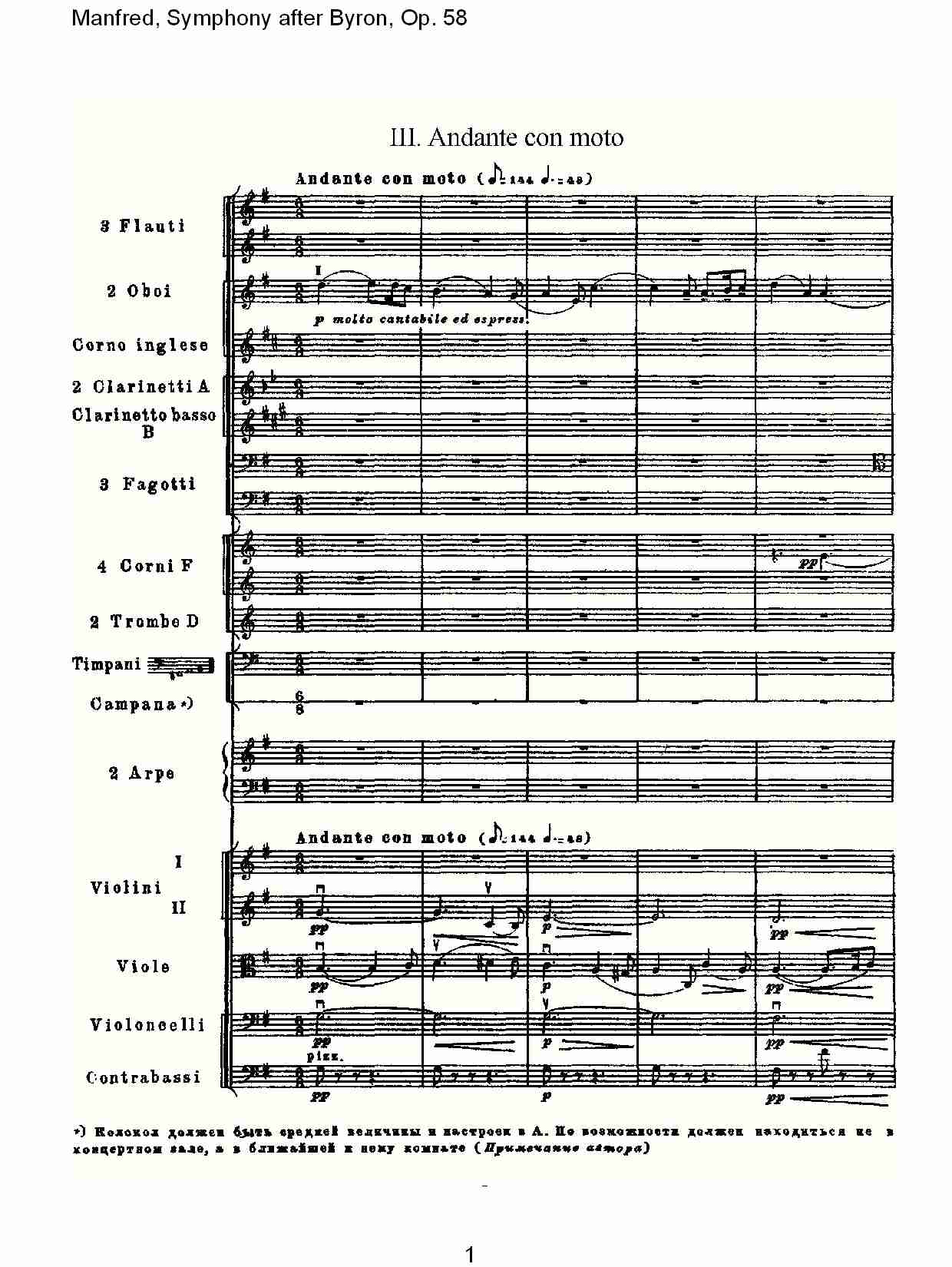 Manfred, Symphony after Byron, Op.58第三乐章（一）总谱（图1）