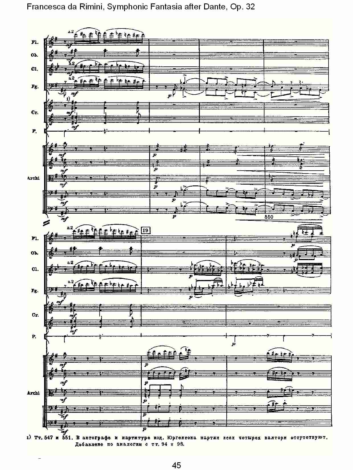 Francesca da Rimini, 但丁幻想曲Op.32 第二部（九）总谱（图5）