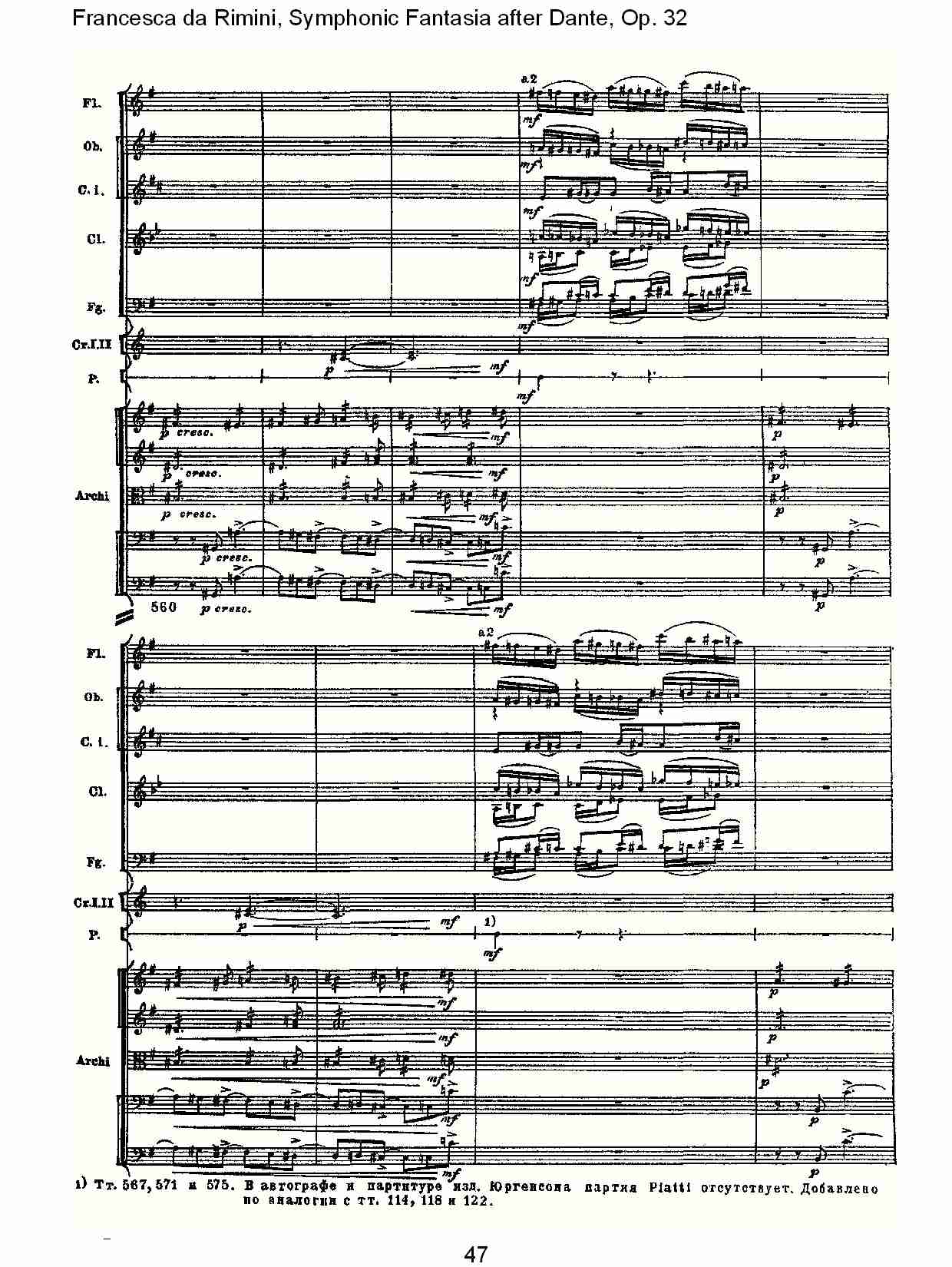 Francesca da Rimini, 但丁幻想曲Op.32 第二部（十）总谱（图2）