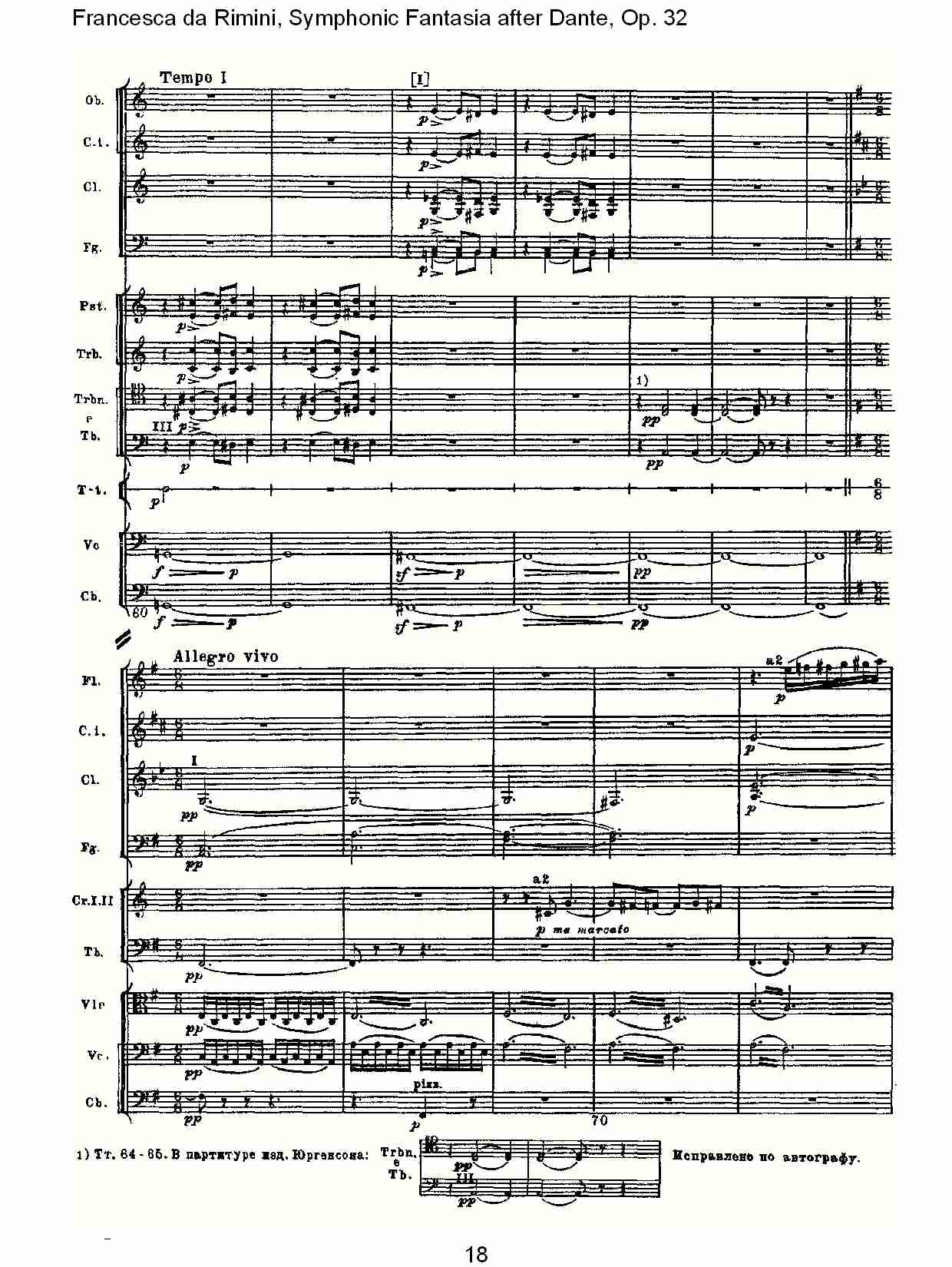 Francesca da Rimini, 但丁幻想曲Op.32 第一部（四）总谱（图3）