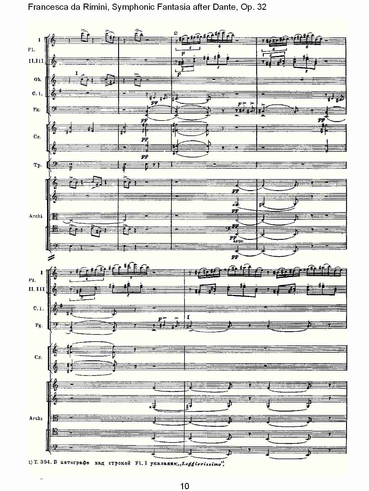 Francesca da Rimini, 但丁幻想曲Op.32 第二部（二）总谱（图5）