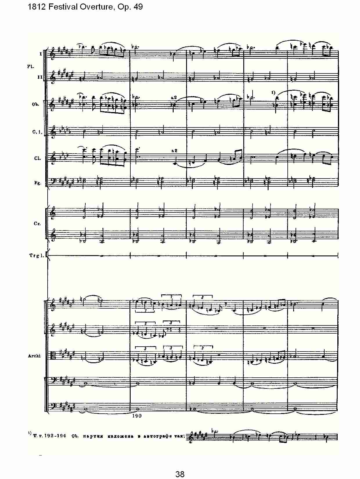 1812 Festival Overture,Op.49  1812欢庆序曲,Op.49（八）总谱（图3）