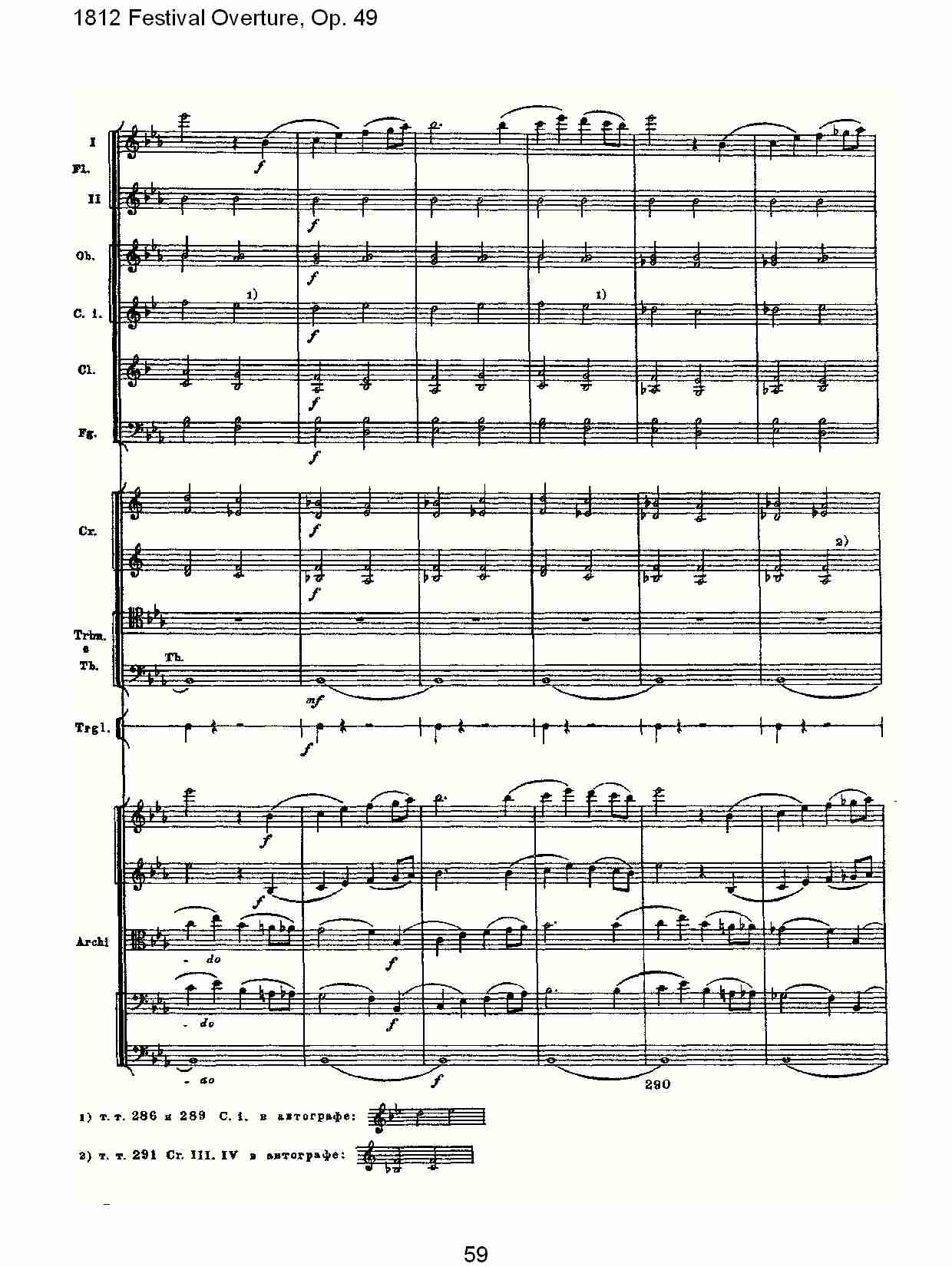 1812 Festival Overture,Op.49  1812欢庆序曲,Op.49（十二）总谱（图4）