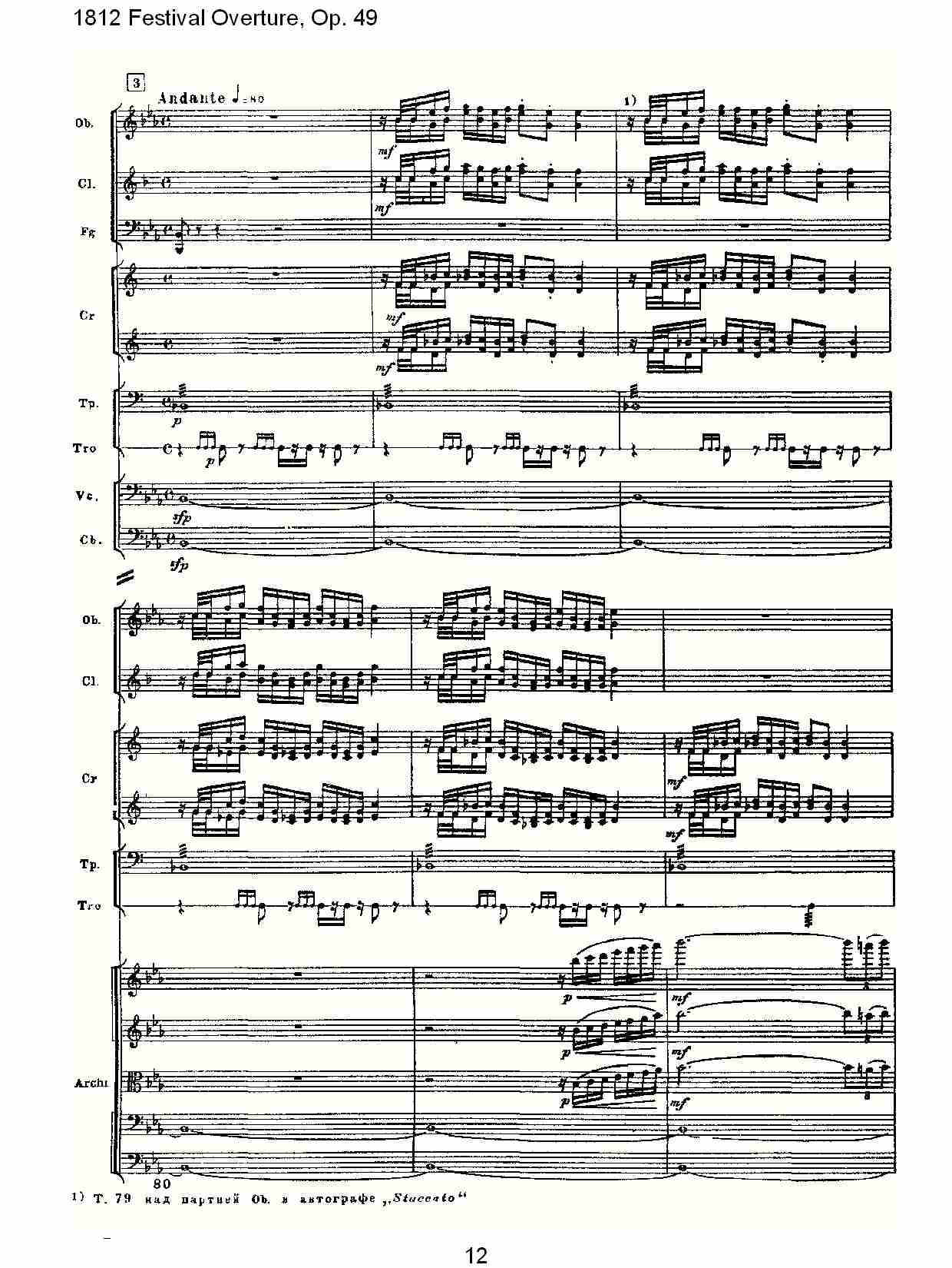 1812 Festival Overture,Op.49  1812欢庆序曲,Op.49（三）总谱（图2）