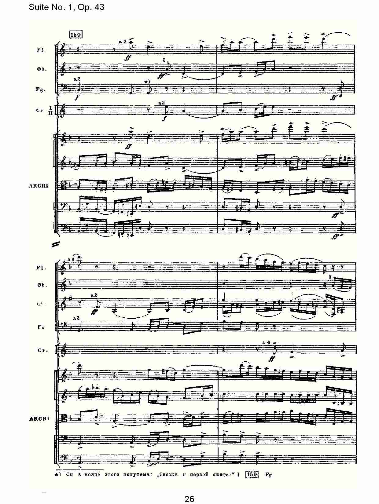 Suite No.1, Op.43   第一套曲,Op.43第一乐章（六）总谱（图1）