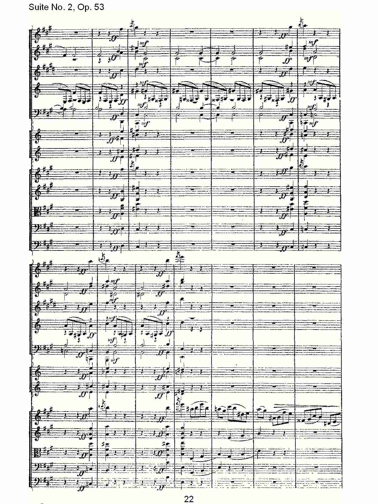 Suite No. 2, Op.53  第二套曲,Op.53第二乐章（五）总谱（图2）