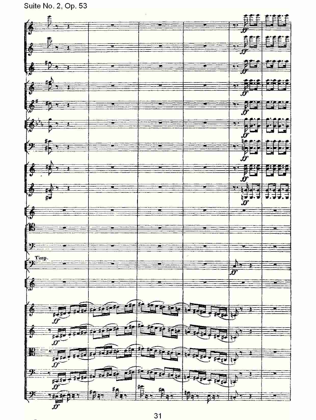 Suite No. 2, Op.53  第二套曲,Op.53第三乐章（七）总谱（图1）