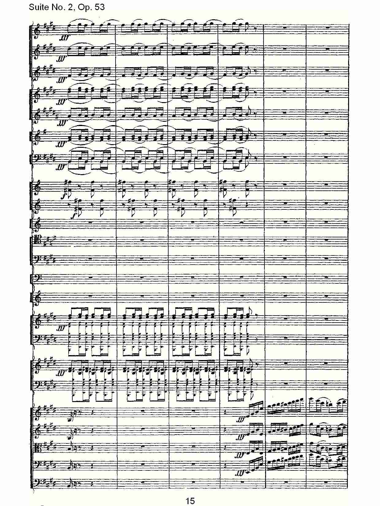 Suite No. 2, Op.53  第二套曲,Op.53第三乐章（三）总谱（图5）