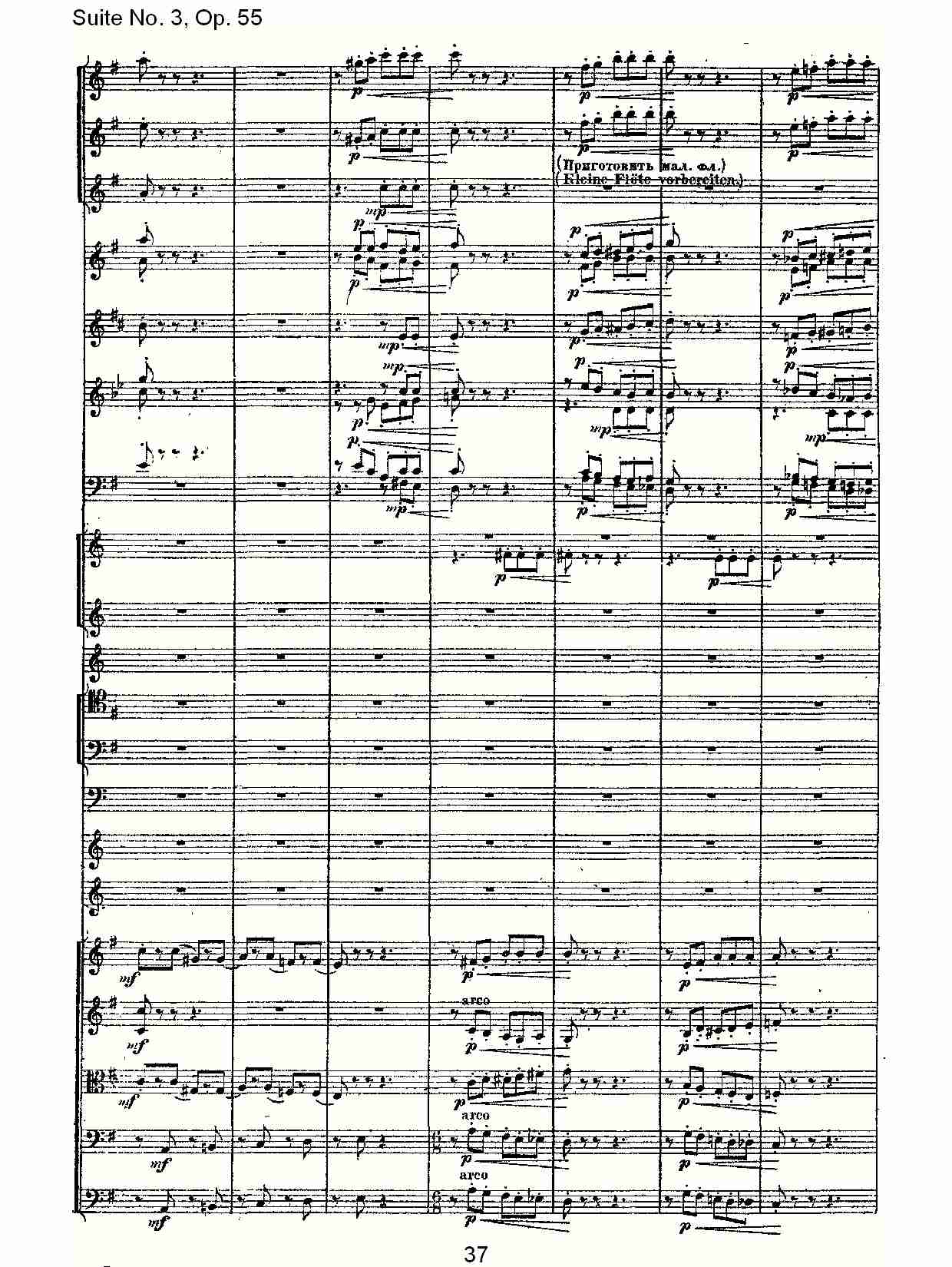 Suite No. 3, Op.55  第三套曲,Op.55第三乐章（八）总谱（图2）