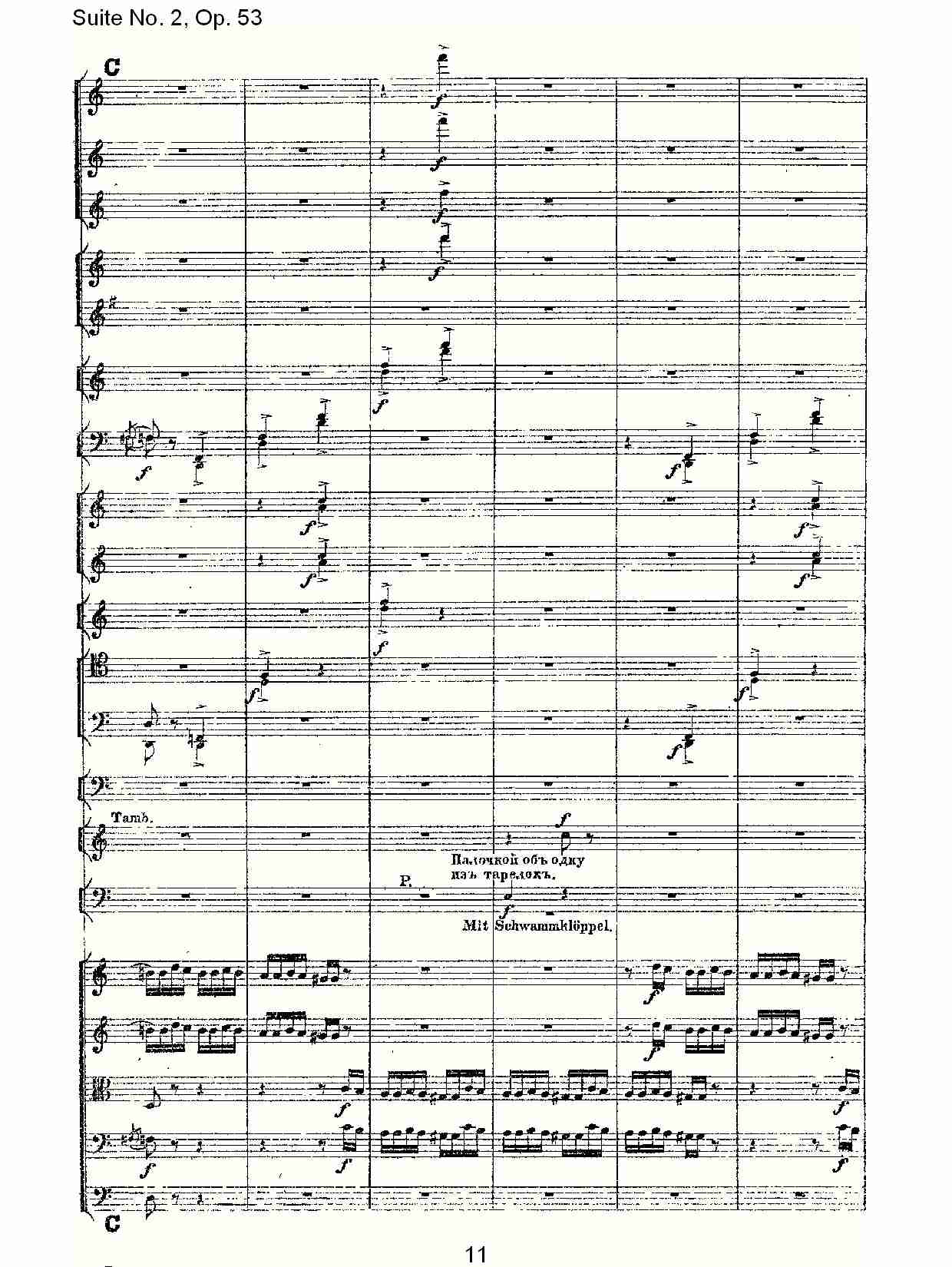 Suite No. 2, Op.53  第二套曲,Op.53第五乐章（三）总谱（图1）