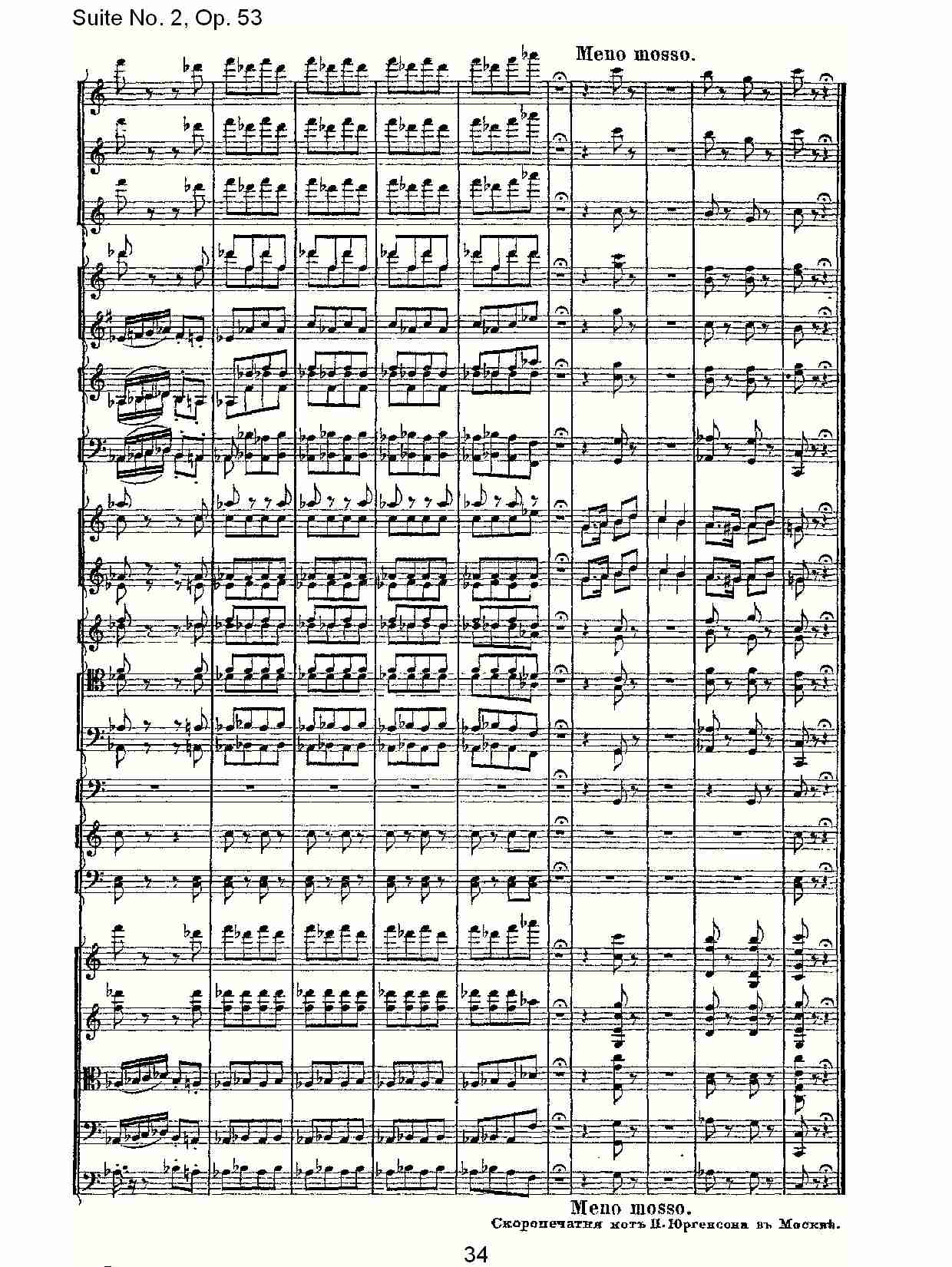 Suite No. 2, Op.53  第二套曲,Op.53第五乐章（七）总谱（图4）