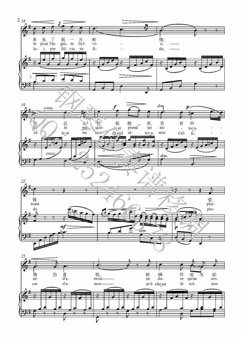 爱情的喜悦钢琴伴奏谱总谱（图3）