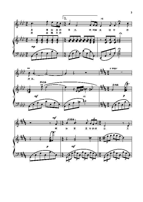 归来的星光 钢琴伴奏谱总谱（图3）