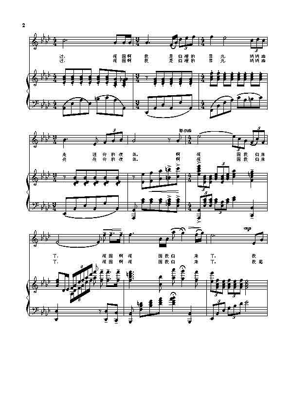 归来的星光 钢琴伴奏谱总谱（图2）
