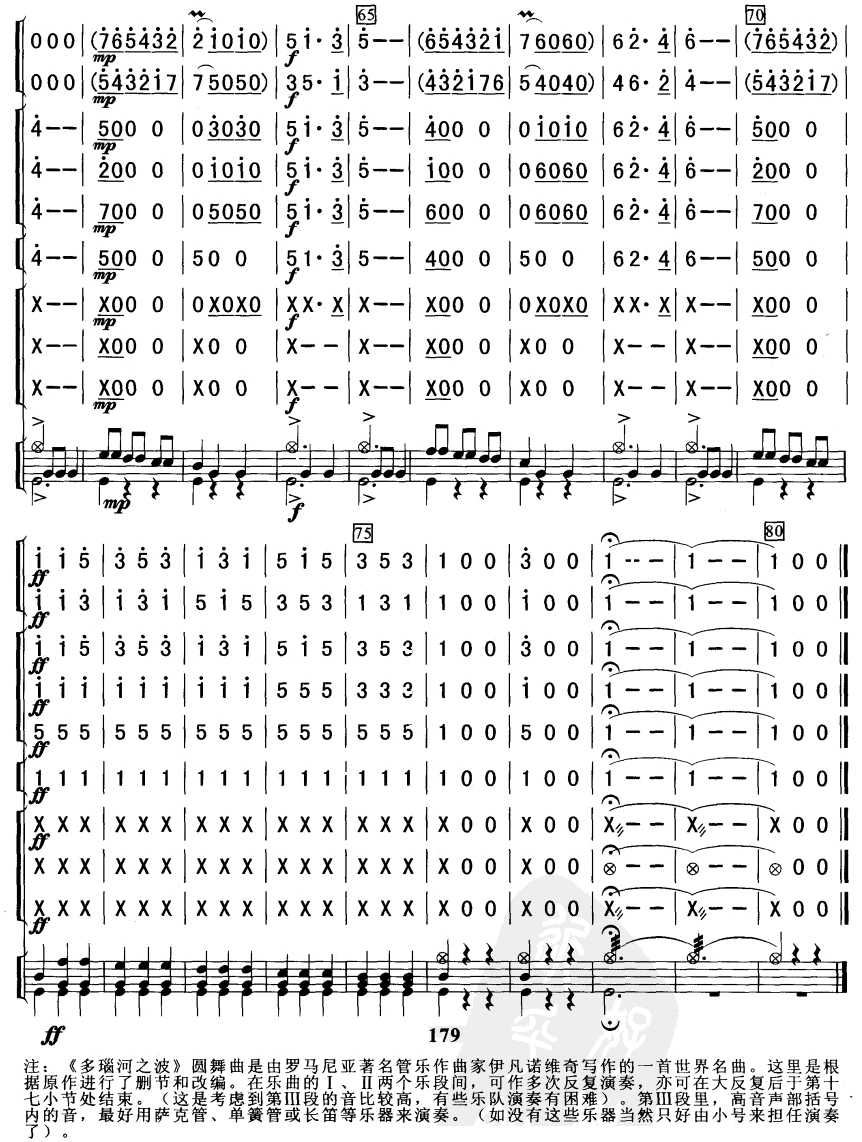 多瑙河之波圆舞曲总谱（图4）