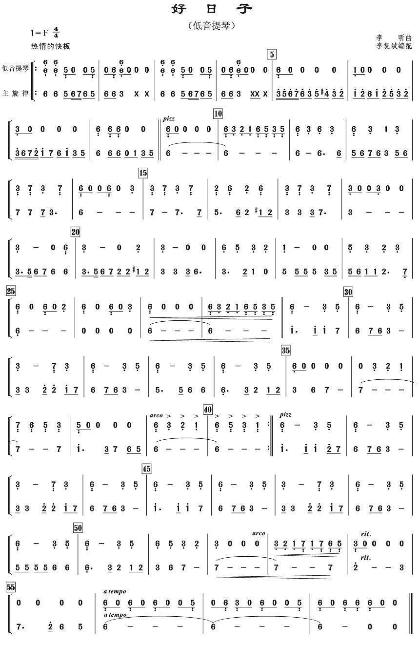 好日子（低音提琴分谱）总谱（图1）