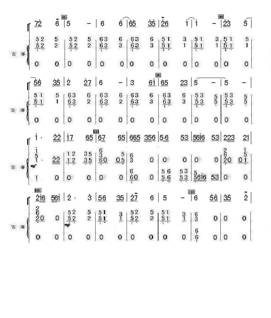太湖美（古筝分谱）总谱（图4）