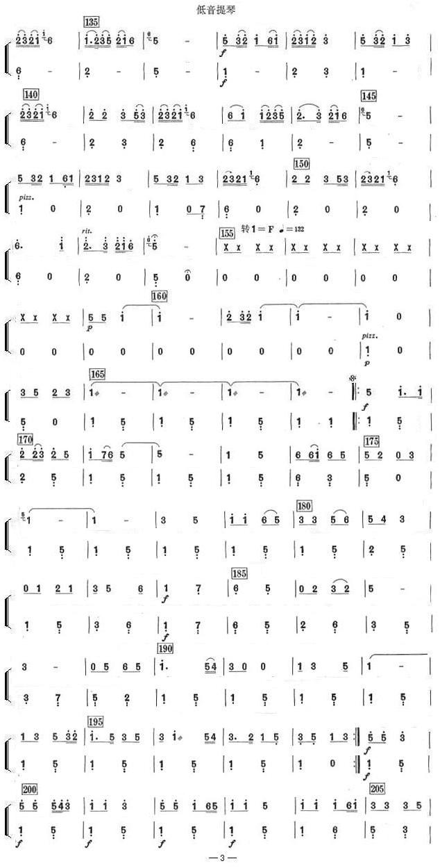 中国电影音乐联奏(低音提琴分谱)总谱（图3）