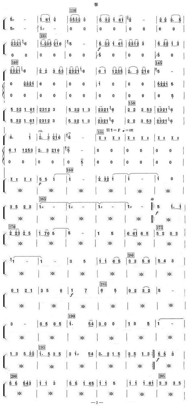 中国电影音乐联奏（古筝分谱）总谱（图3）