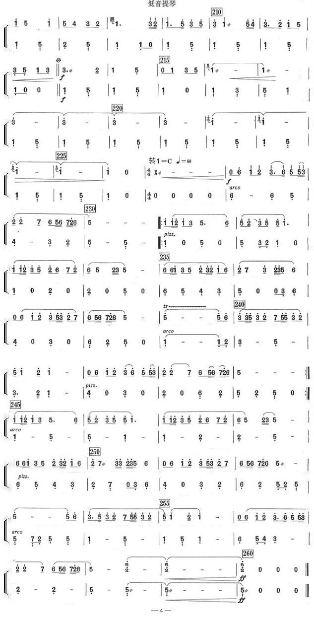中国电影音乐联奏(低音提琴分谱)总谱（图4）