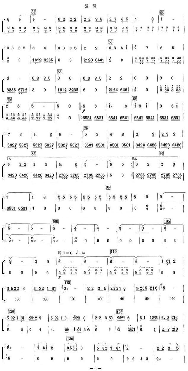 中国电影音乐联奏（琵琵分谱）总谱（图2）