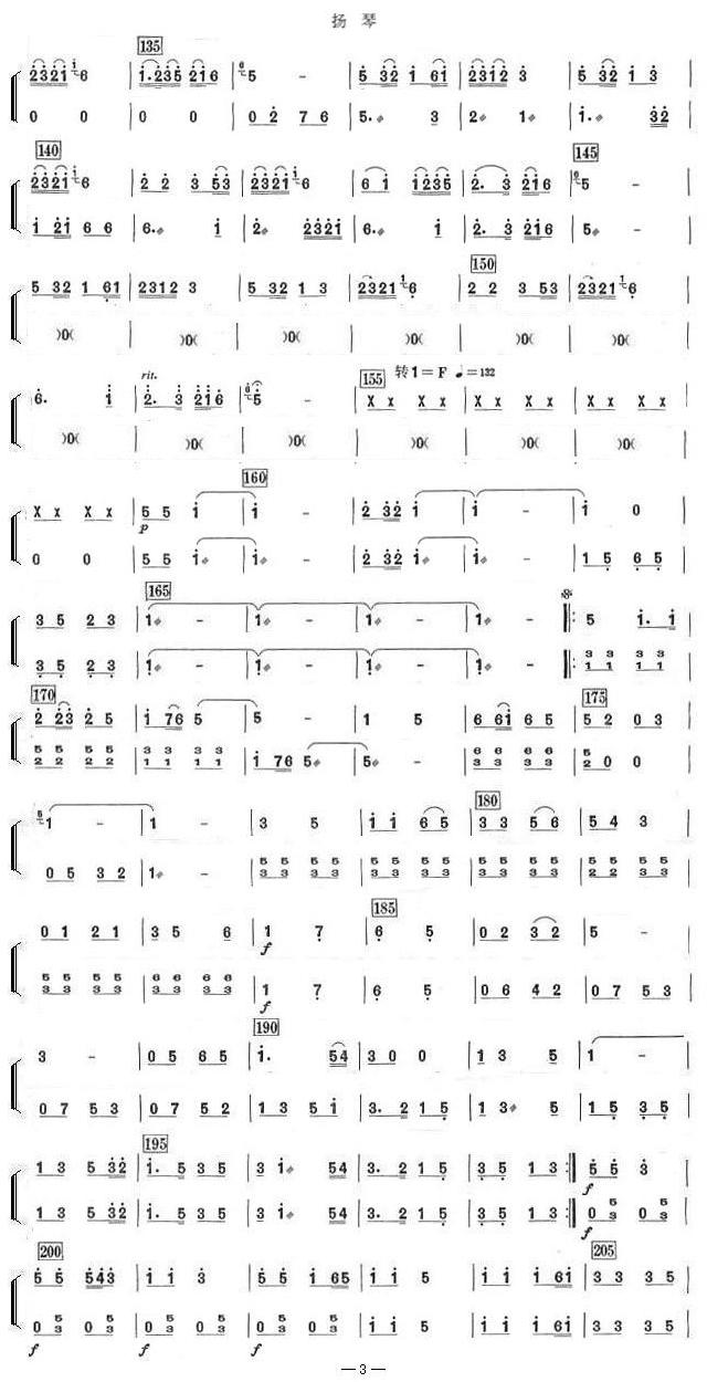 中国电影音乐联奏(扬琴分谱)总谱（图3）