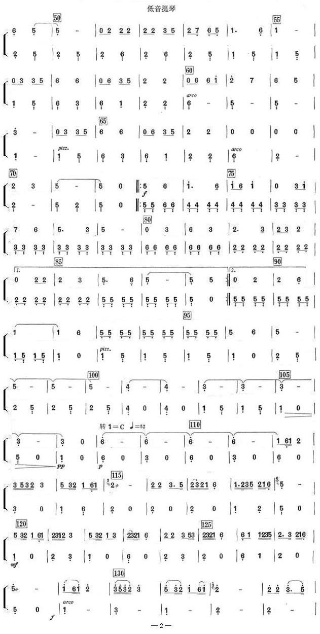 中国电影音乐联奏(低音提琴分谱)总谱（图2）