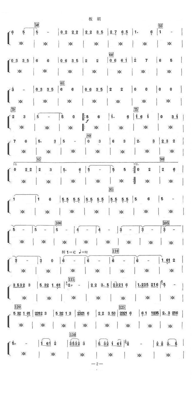 中国电影音乐联奏(板胡分谱)总谱（图2）