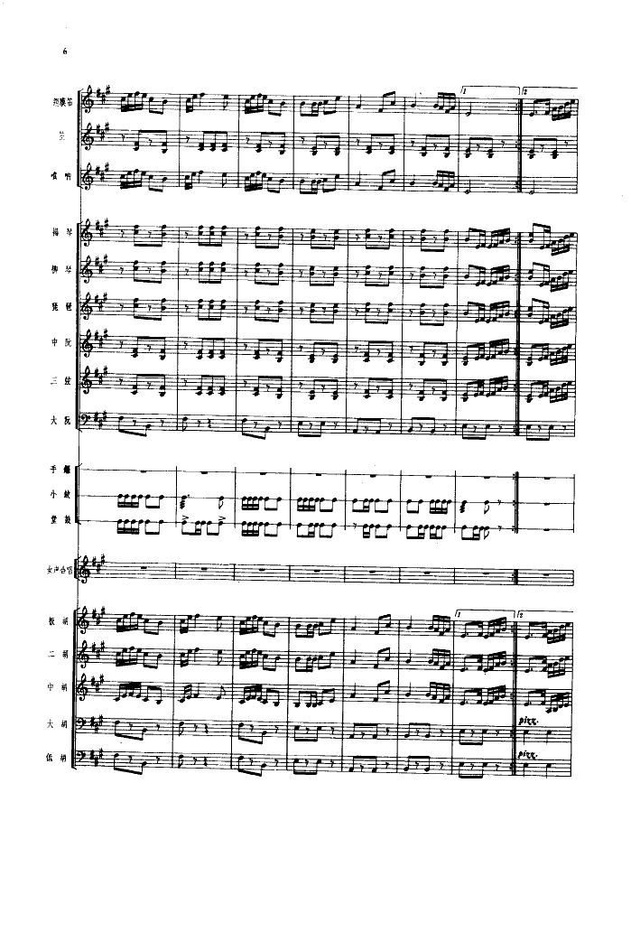 丰收歌(舞蹈音乐)(总谱)总谱（图6）