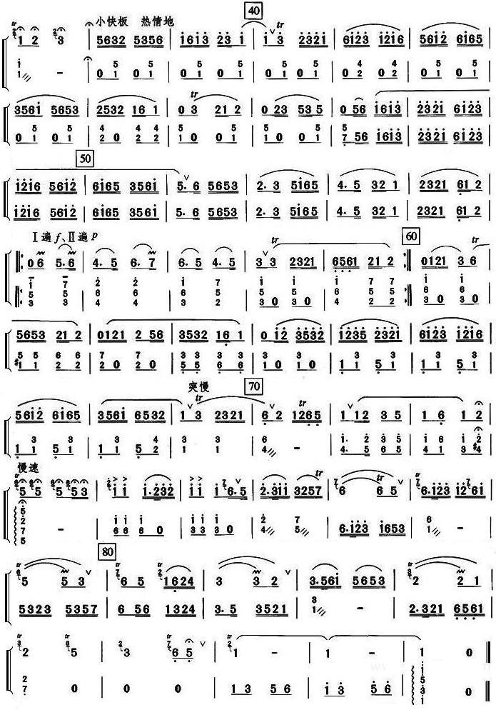 姑苏行（有主旋律扬琴分谱）总谱（图2）