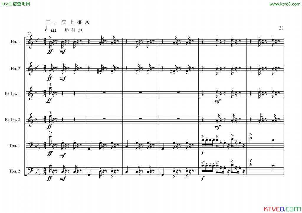 周开屏原创《中国航母前奏曲》铜管六重奏[总谱]22总谱（图1）