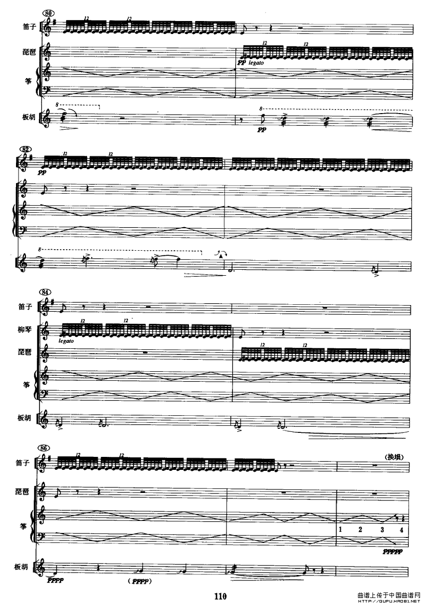 丝竹引（民乐合奏总谱）P9总谱（图1）
