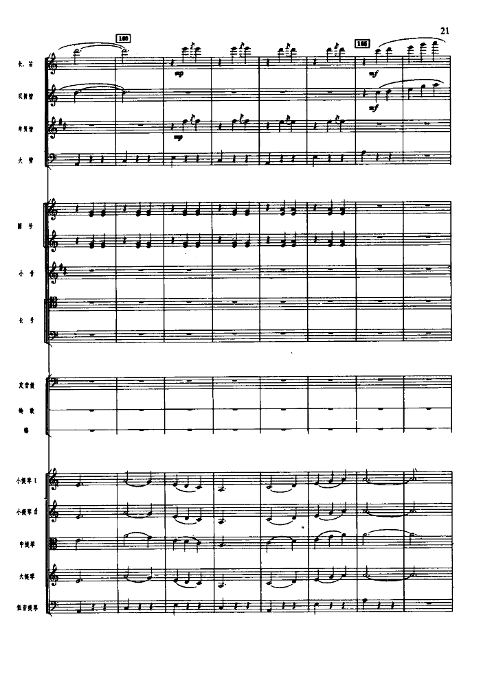 欢庆舞曲(管弦乐总谱)总谱（图21）