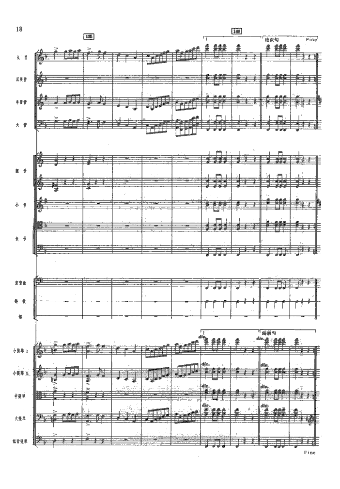 欢庆舞曲(管弦乐总谱)总谱（图18）