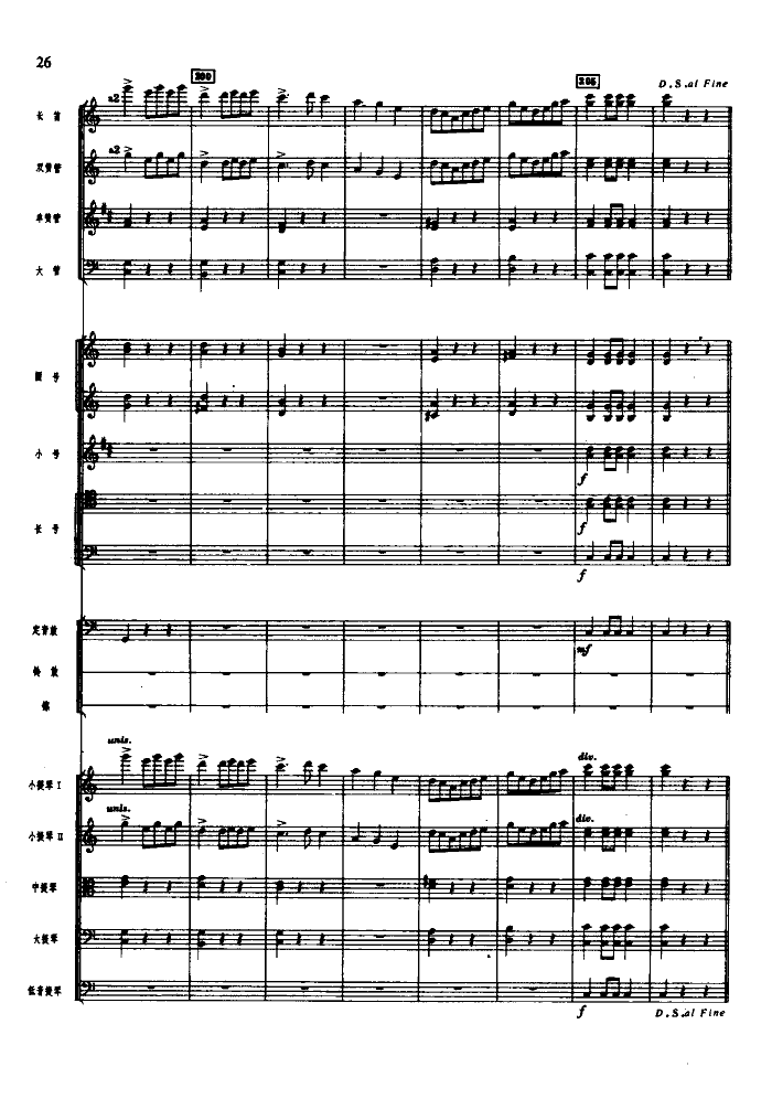 欢庆舞曲(管弦乐总谱)总谱（图26）